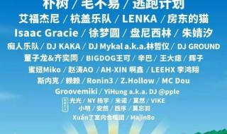 音乐节海报 音乐节海报