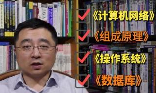 计算机网络基本原理